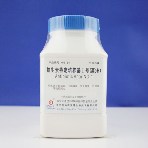 抗生素檢定培養基1號(高pH)（HB5194）
