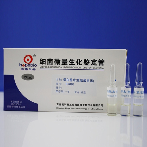 蛋白腖水（GS001）