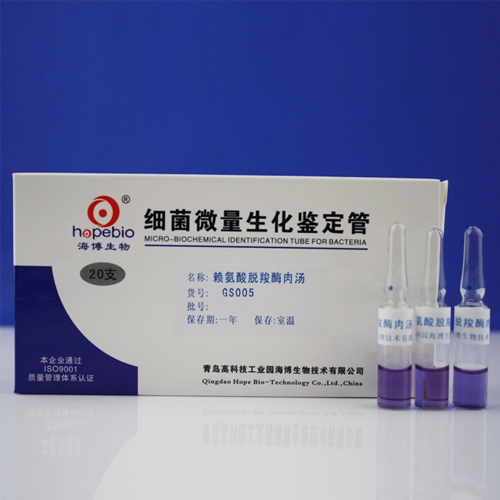 賴氨酸脫羧酶肉湯（GB005）