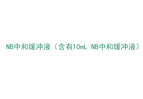 3M Swab 塗抹棒NB中和緩衝液（RS9610NB）
