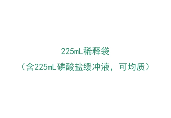 3M Dilution Pouch 225mL稀釋袋（QDBFD225）