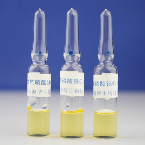 可溶性焦磷酸鐵（HB8493b）