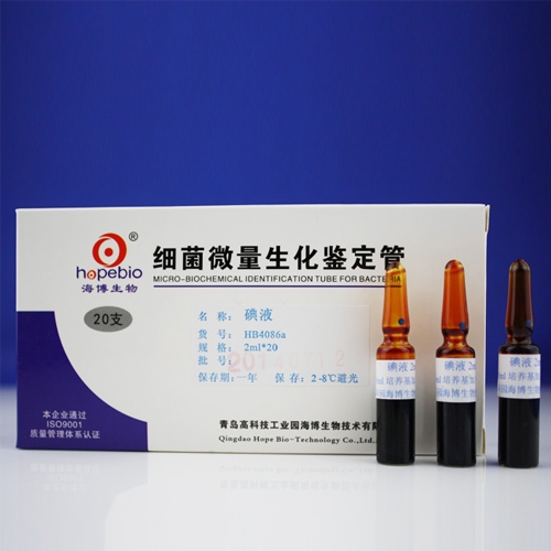 碘液（HB4086a）