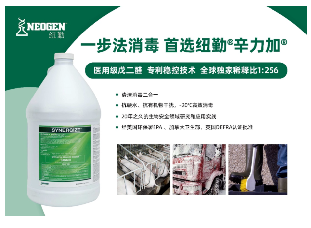 【築牢生物安全盾】葡萄视频官网APP下载安装®辛力加®在歐洲、中東和非洲隆重上市！