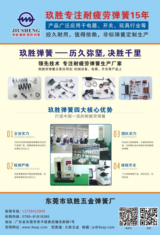 葡萄黄色视频五金弹簧